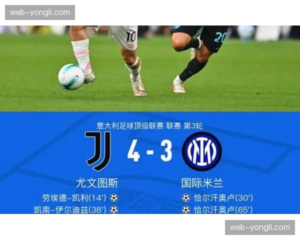 评论：国米领跑优势明显，本赛季意甲冠军悬念是否已终结？